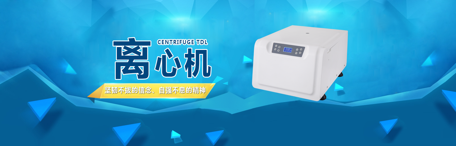 首页banner3